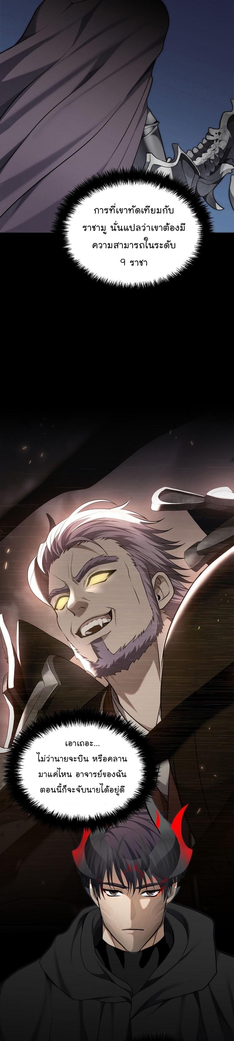 Ranker Who Lives A Second Time Chap 158 - Next Chap 159