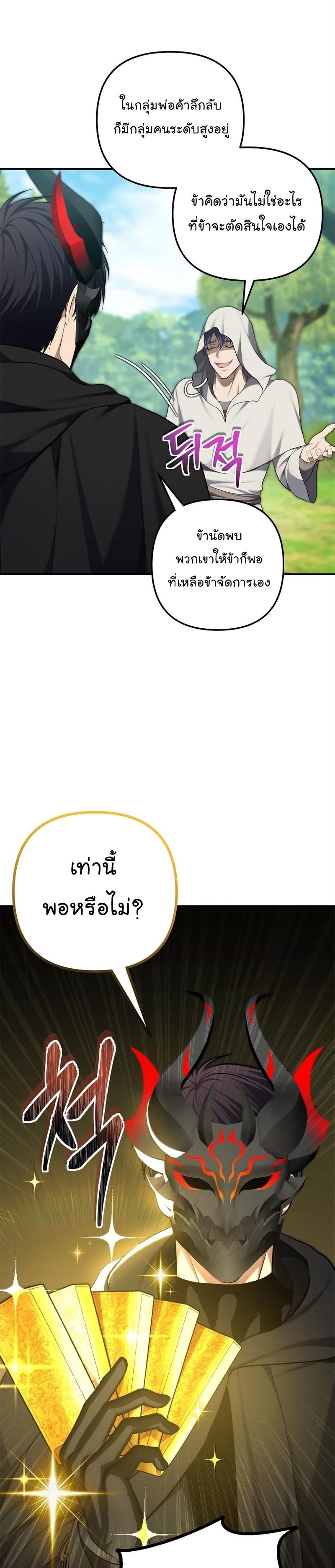 Ranker Who Lives A Second Time Chap 158 - Next Chap 159