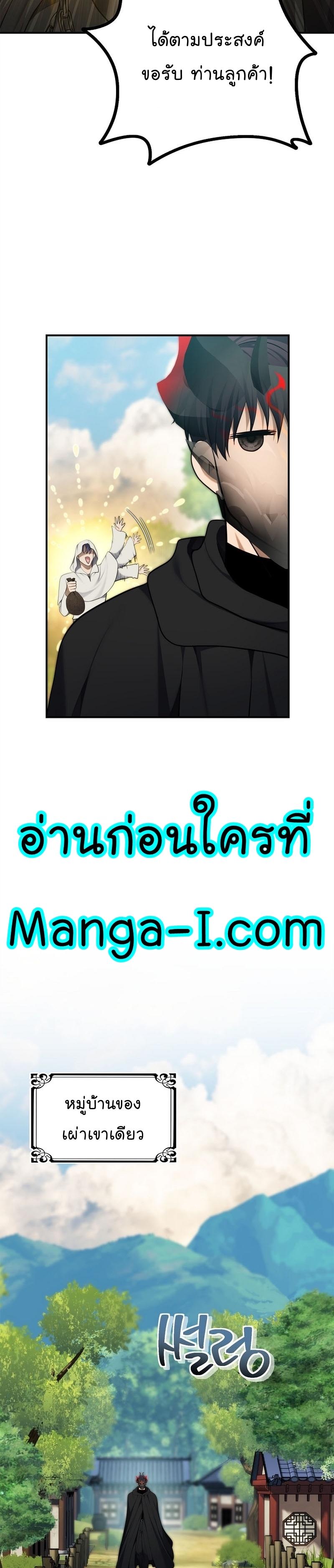 Ranker Who Lives A Second Time Chap 158 - Next Chap 159