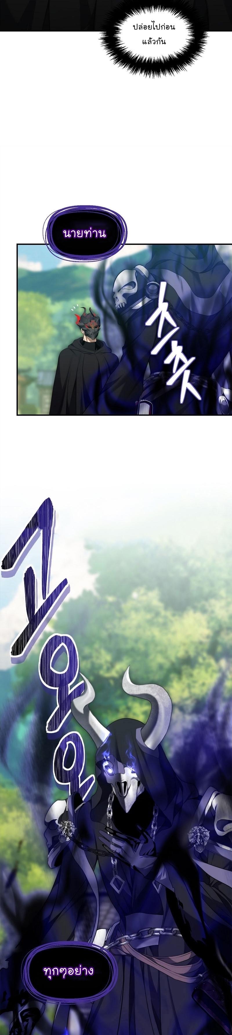 Ranker Who Lives A Second Time Chap 158 - Next Chap 159