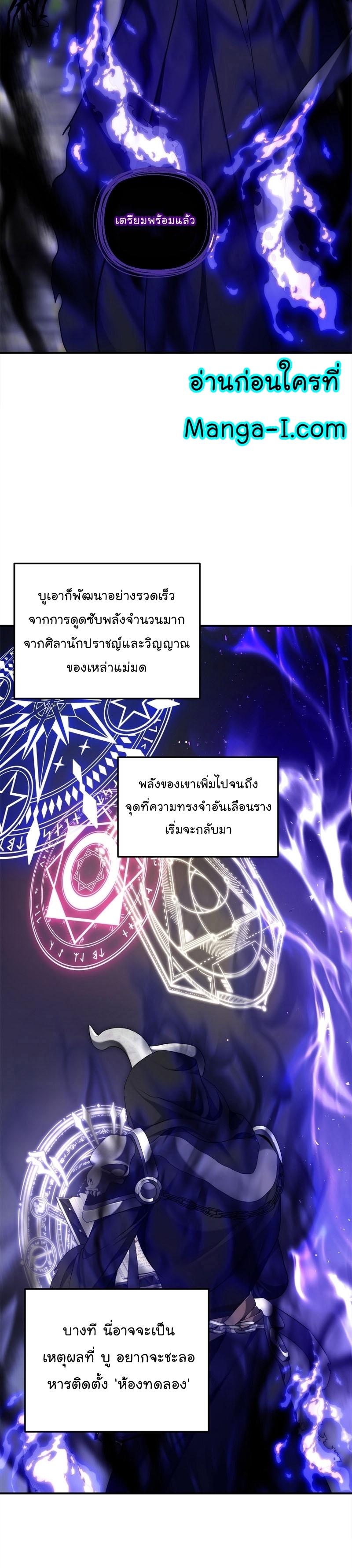Ranker Who Lives A Second Time Chap 158 - Next Chap 159