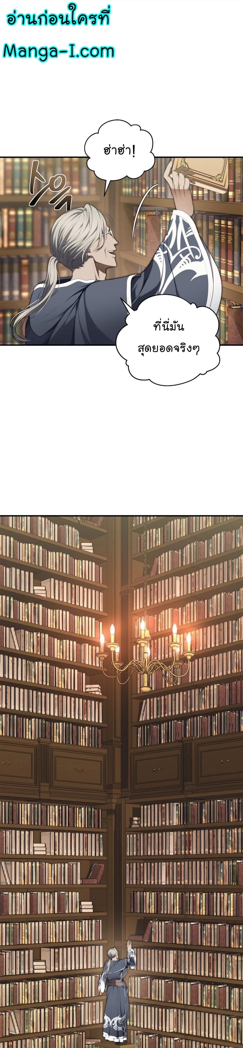 Ranker Who Lives A Second Time Chap 158 - Next Chap 159