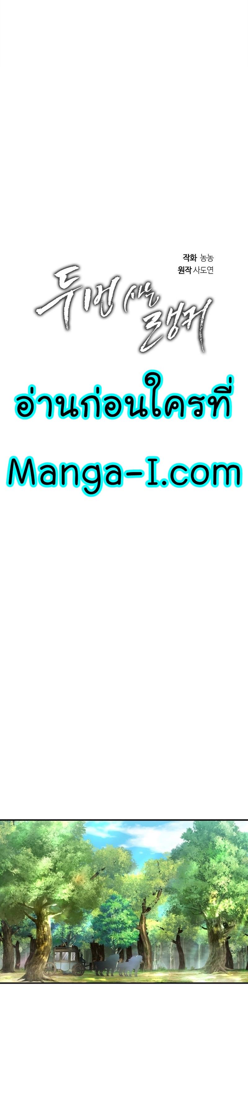 Ranker Who Lives A Second Time Chap 158 - Next Chap 159