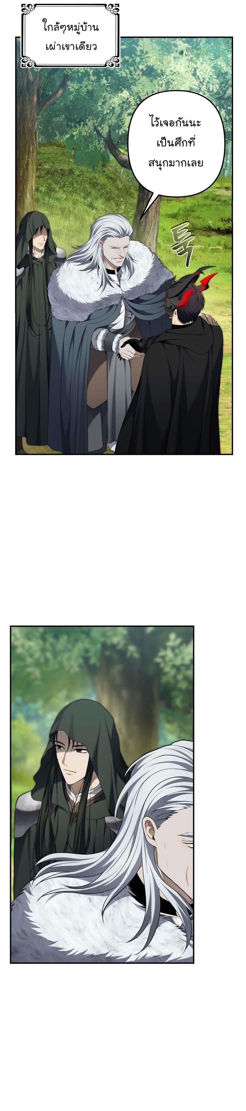 Ranker Who Lives A Second Time Chap 158 - Next Chap 159