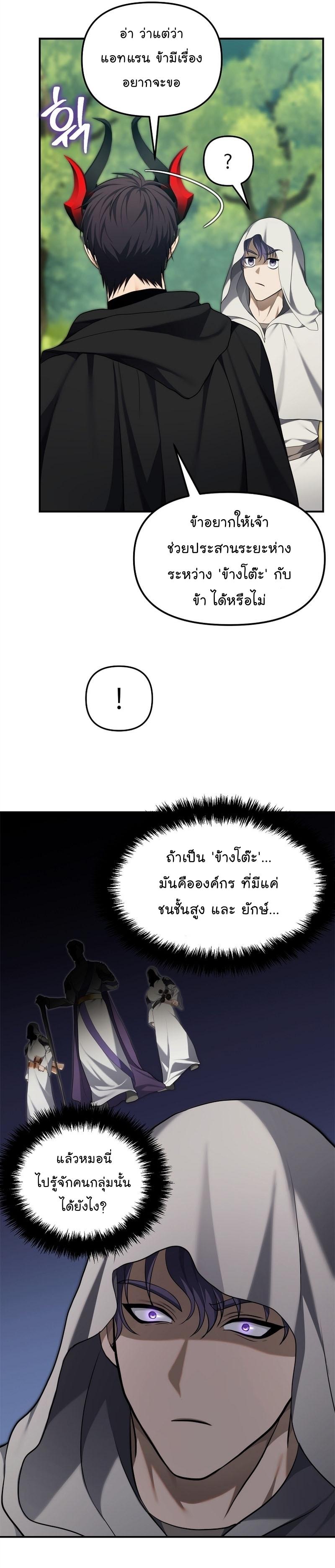 Ranker Who Lives A Second Time Chap 158 - Next Chap 159