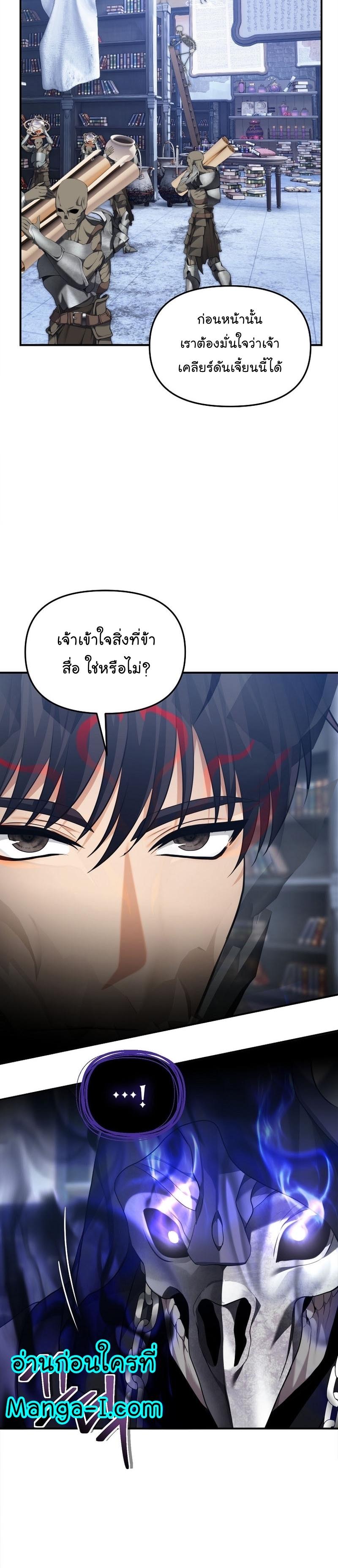 Ranker Who Lives A Second Time Chap 158 - Next Chap 159