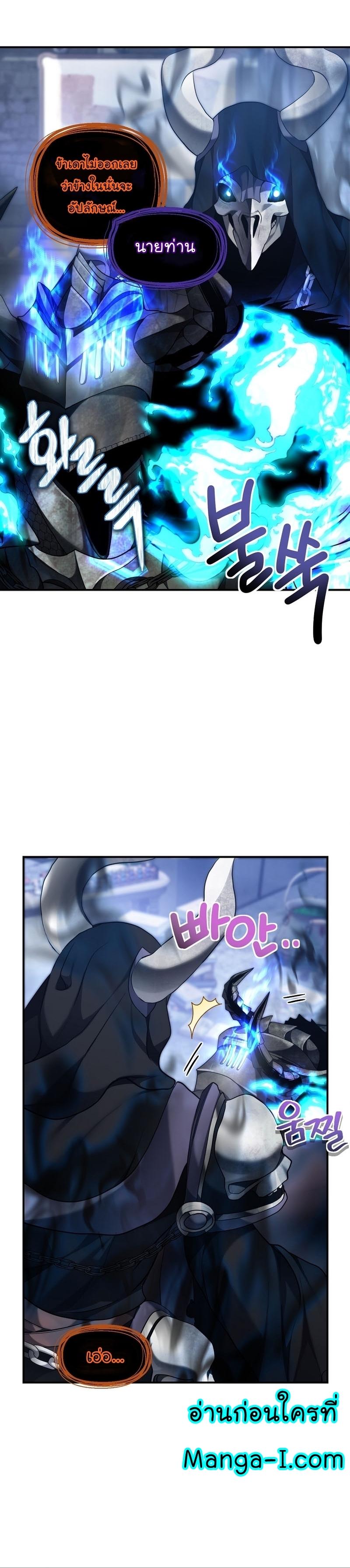 Ranker Who Lives A Second Time Chap 158 - Next Chap 159