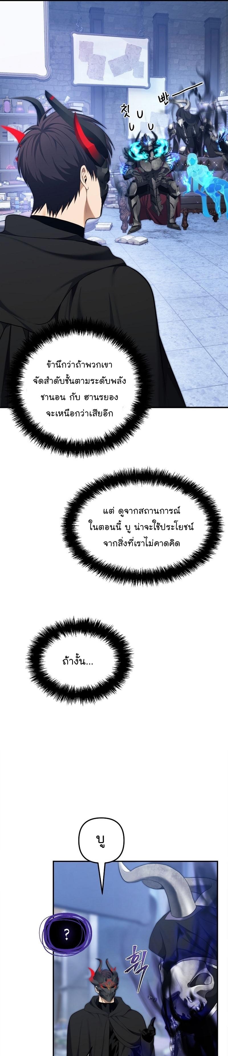 Ranker Who Lives A Second Time Chap 158 - Next Chap 159