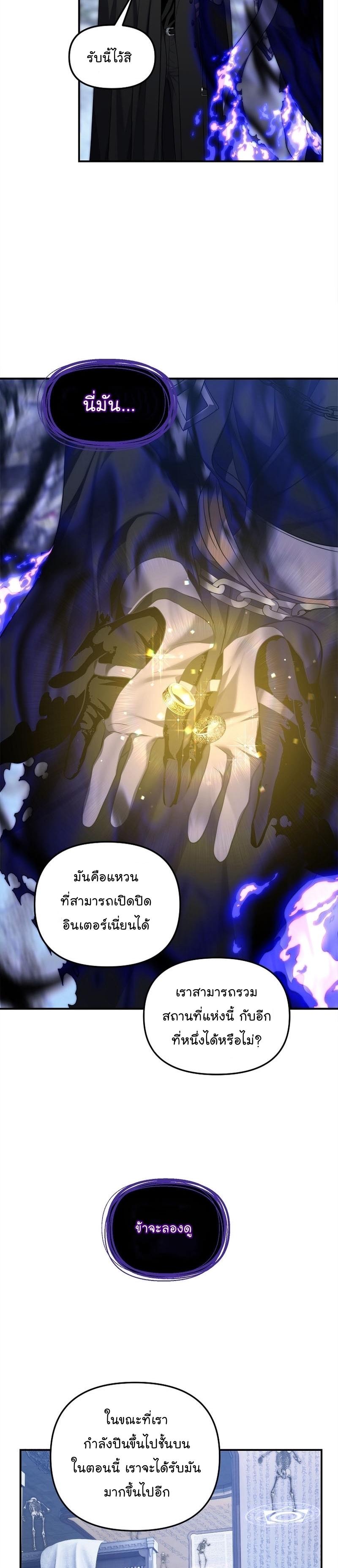 Ranker Who Lives A Second Time Chap 158 - Next Chap 159
