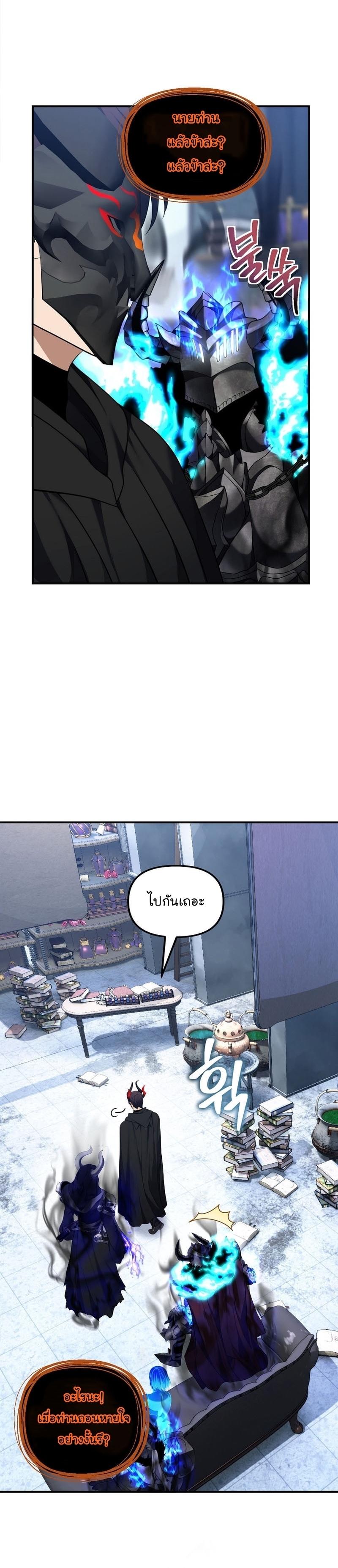 Ranker Who Lives A Second Time Chap 158 - Next Chap 159