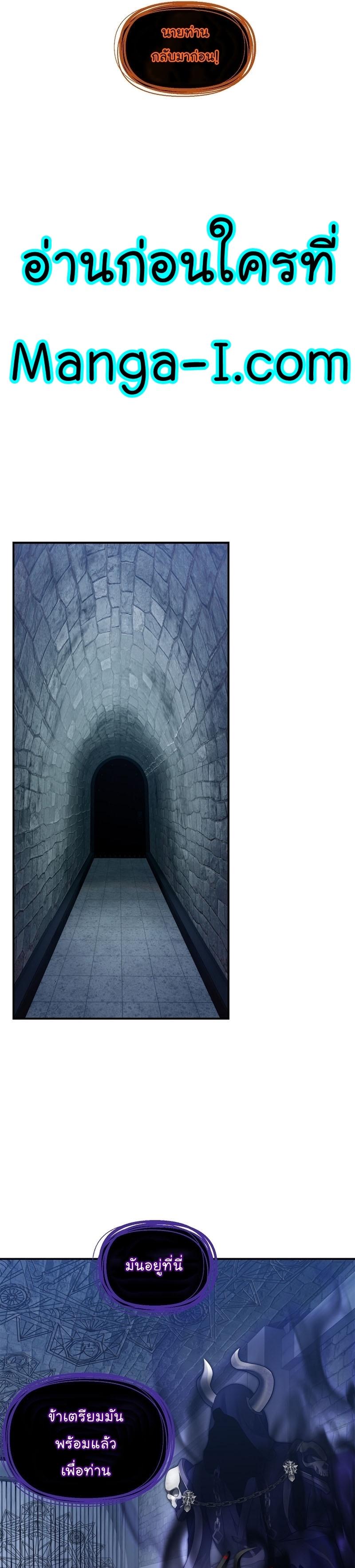 Ranker Who Lives A Second Time Chap 158 - Next Chap 159