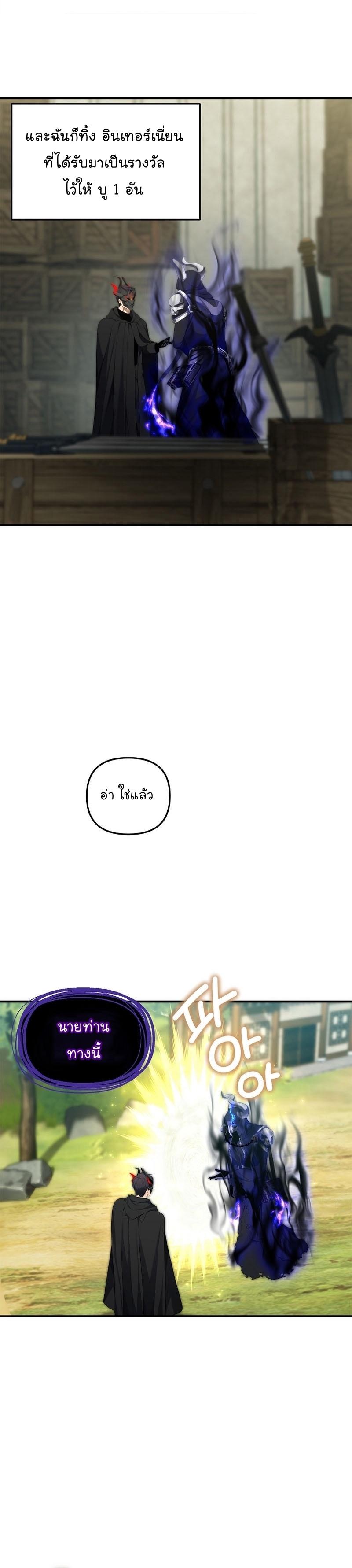 Ranker Who Lives A Second Time Chap 158 - Next Chap 159