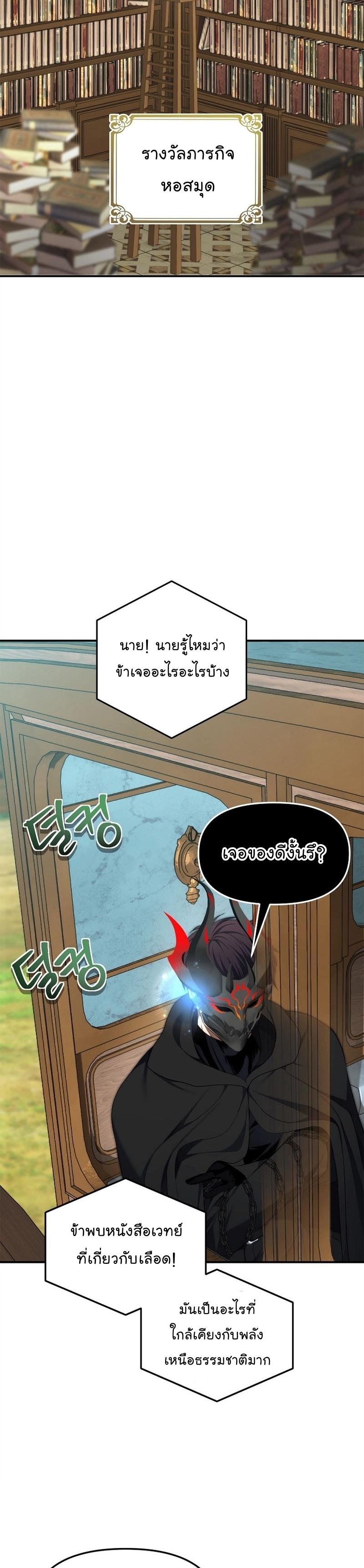 Ranker Who Lives A Second Time Chap 158 - Next Chap 159