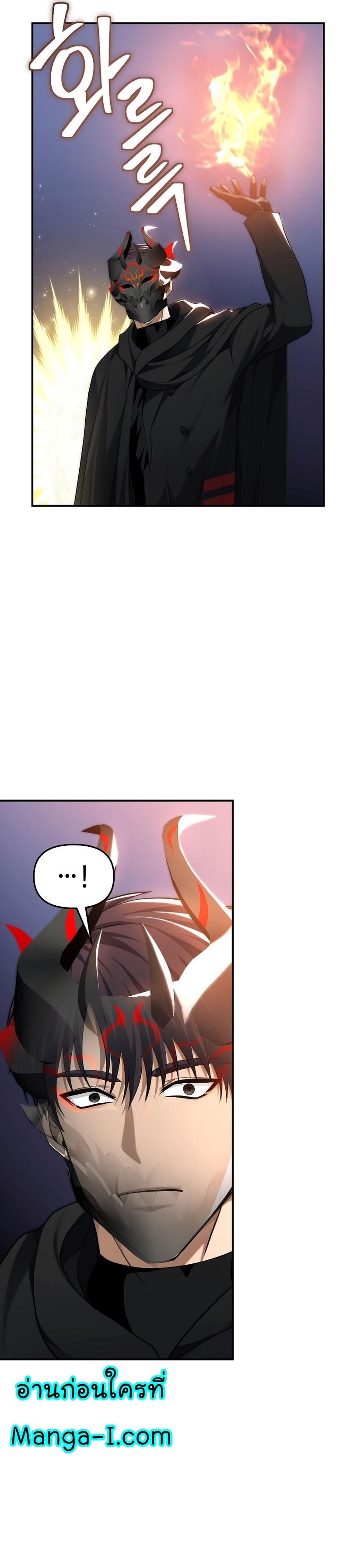 Ranker Who Lives A Second Time Chap 158 - Next Chap 159