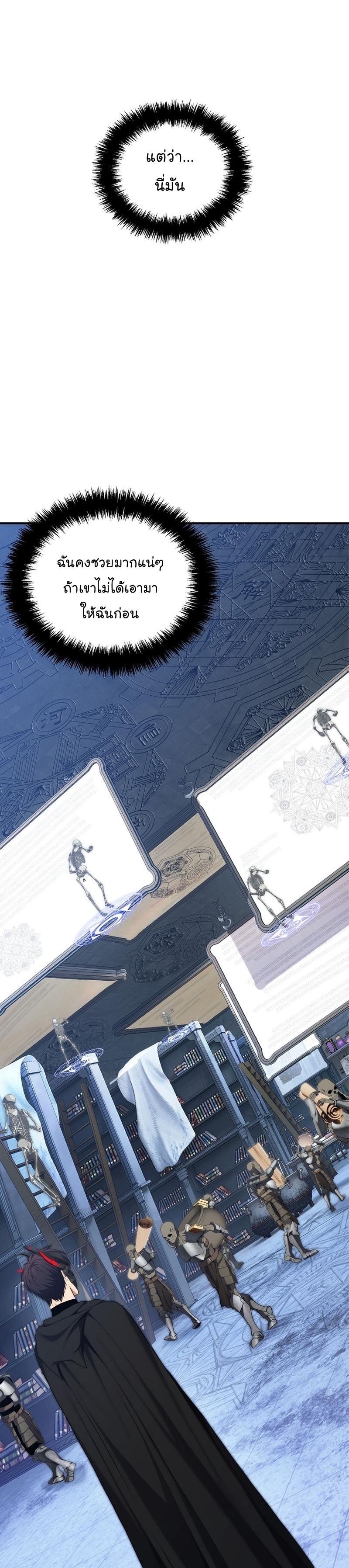 Ranker Who Lives A Second Time Chap 158 - Next Chap 159