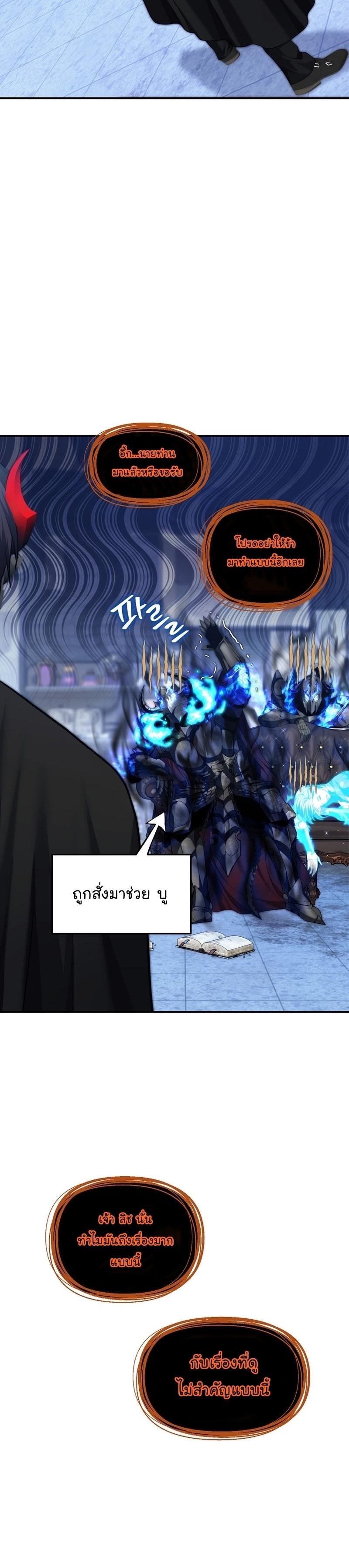 Ranker Who Lives A Second Time Chap 158 - Next Chap 159