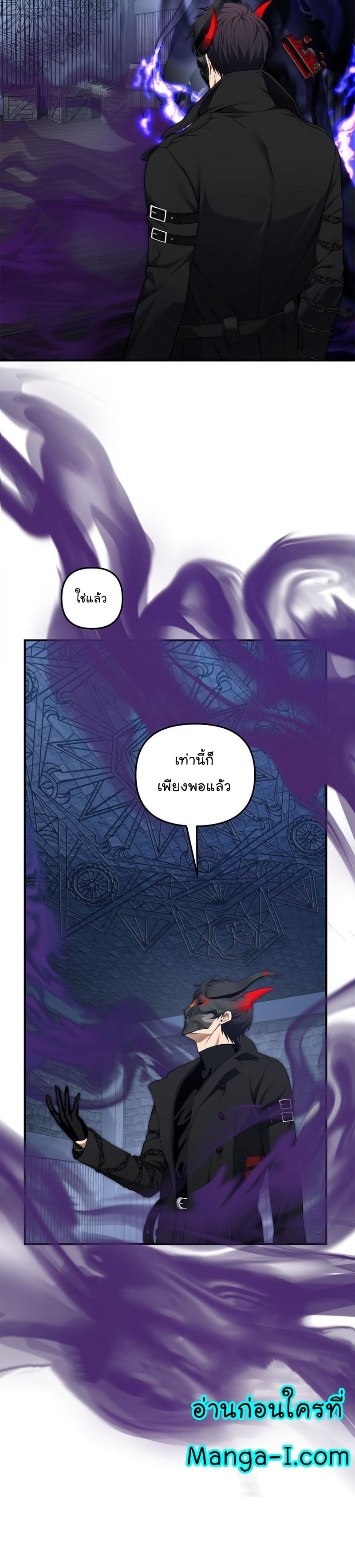 Ranker Who Lives A Second Time Chap 158 - Next Chap 159