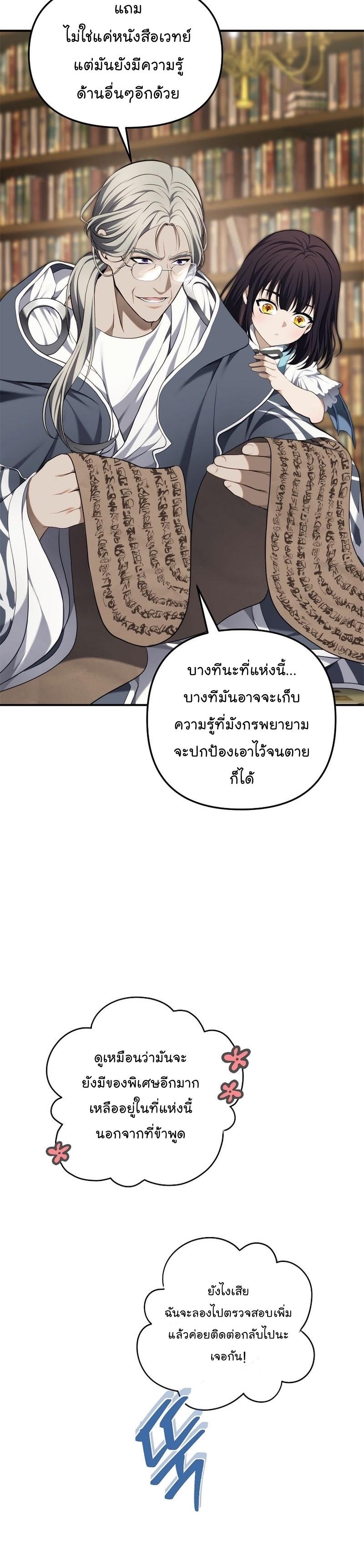 Ranker Who Lives A Second Time Chap 158 - Next Chap 159