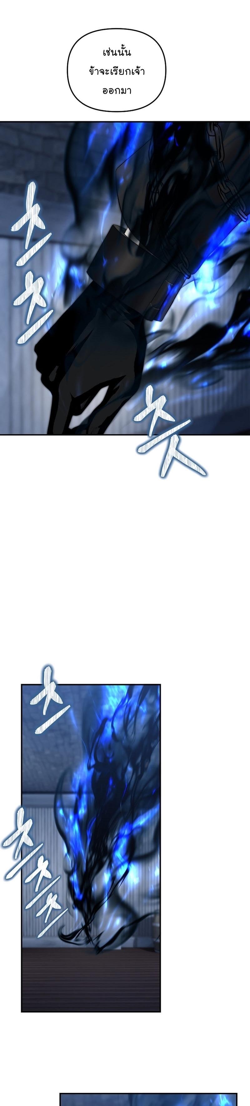 Ranker Who Lives A Second Time Chap 158 - Next Chap 159