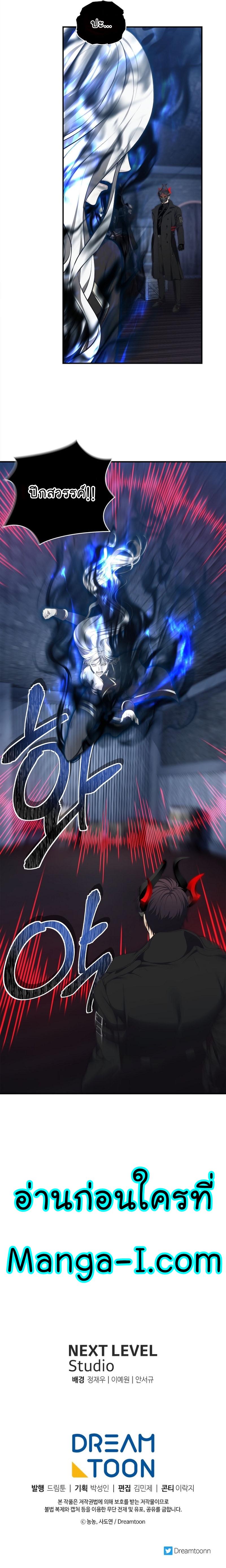 Ranker Who Lives A Second Time Chap 158 - Next Chap 159