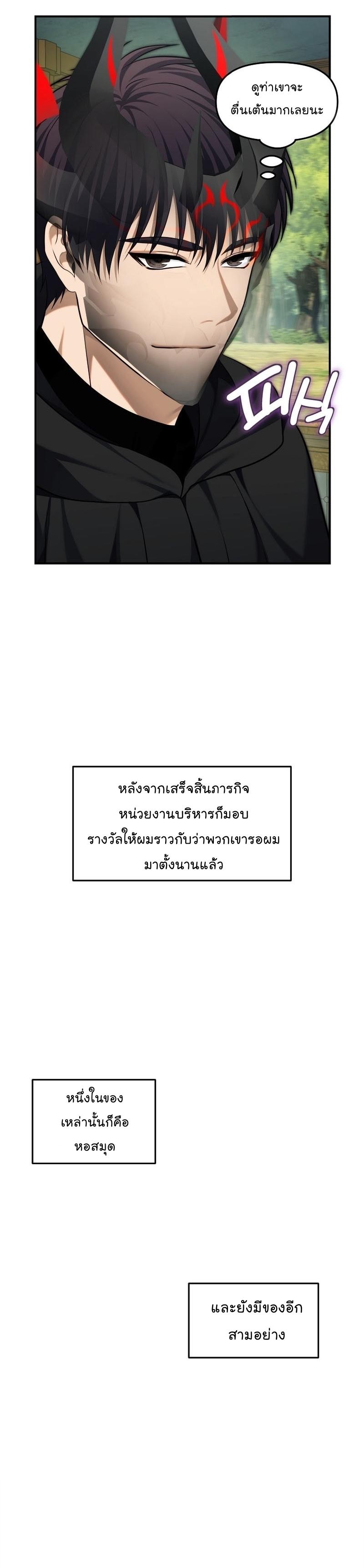 Ranker Who Lives A Second Time Chap 158 - Next Chap 159