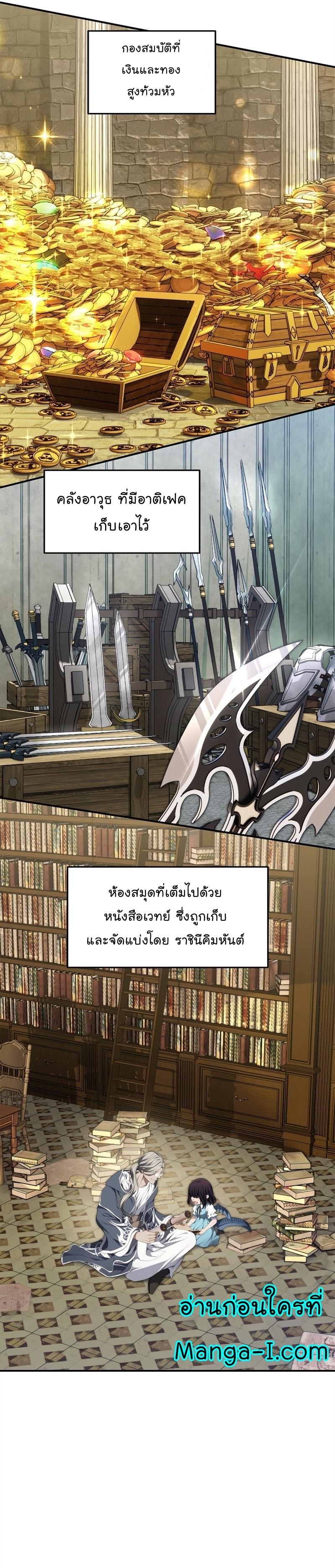 Ranker Who Lives A Second Time Chap 158 - Next Chap 159