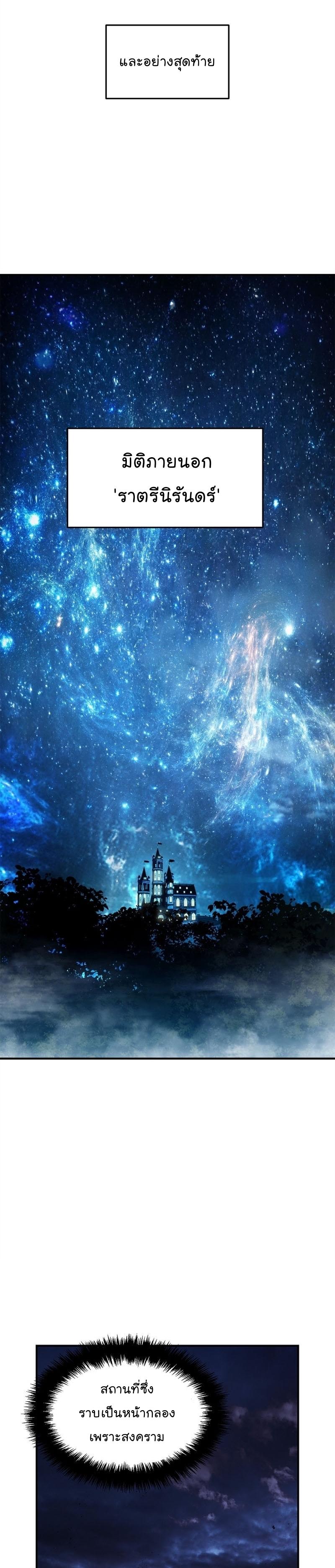 Ranker Who Lives A Second Time Chap 158 - Next Chap 159