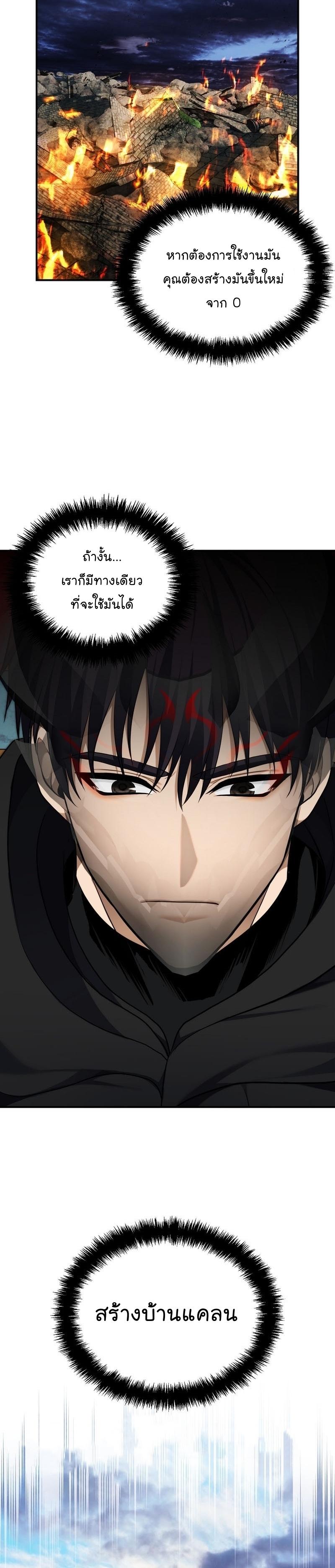 Ranker Who Lives A Second Time Chap 158 - Next Chap 159