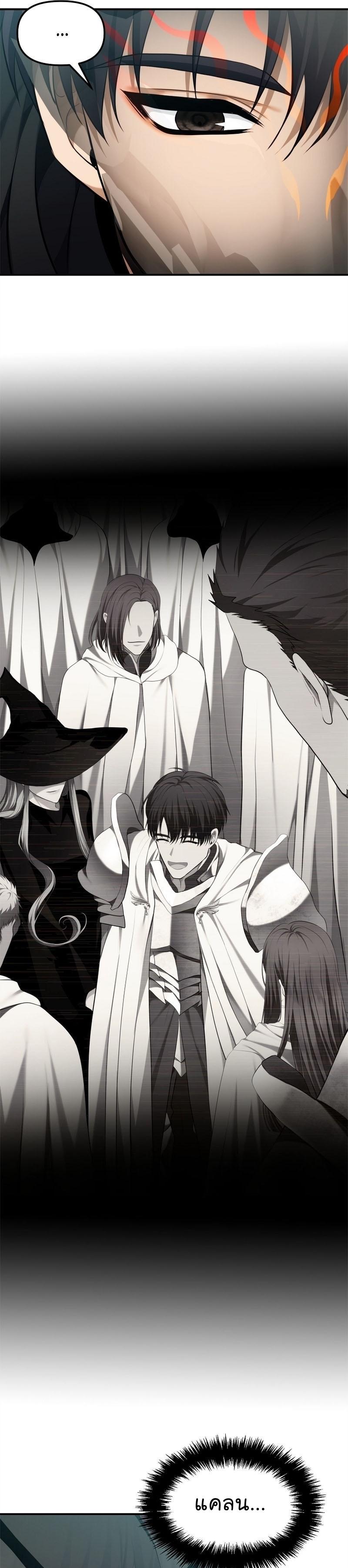 Ranker Who Lives A Second Time Chap 158 - Next Chap 159