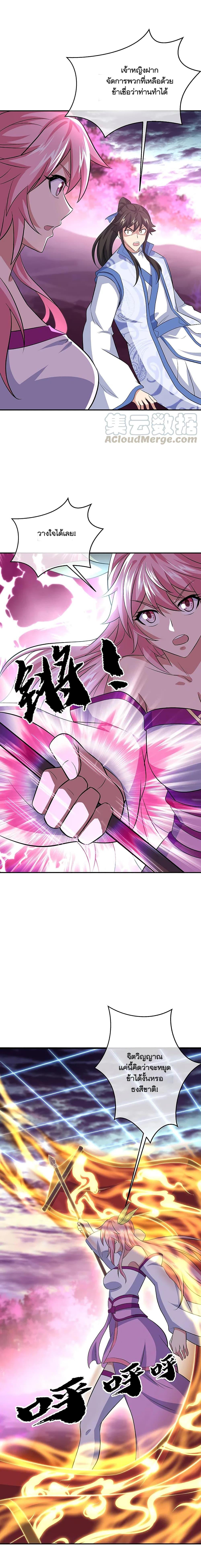 Peerless Battle Spirit Chap 303 - Next Chap 304