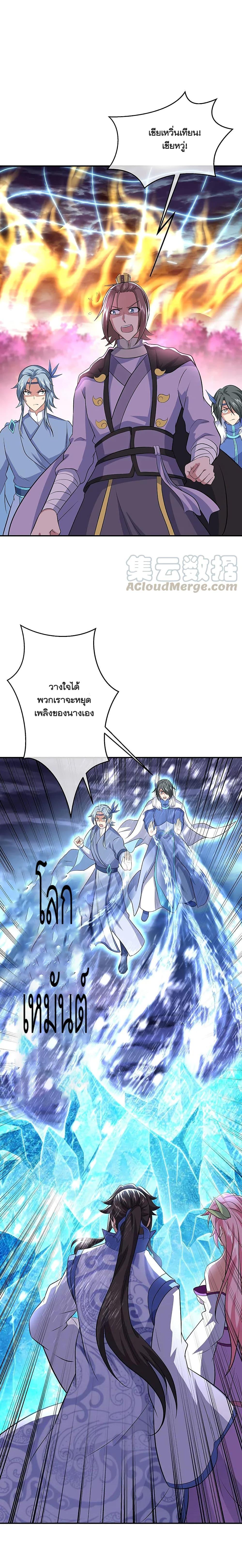 Peerless Battle Spirit Chap 303 - Next Chap 304