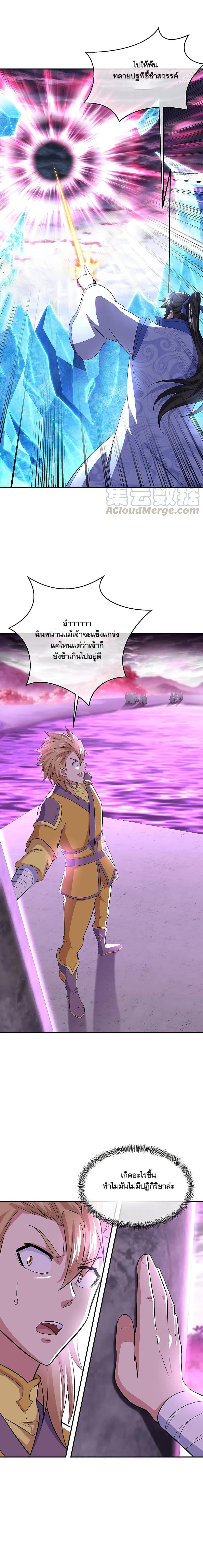 Peerless Battle Spirit Chap 303 - Next Chap 304