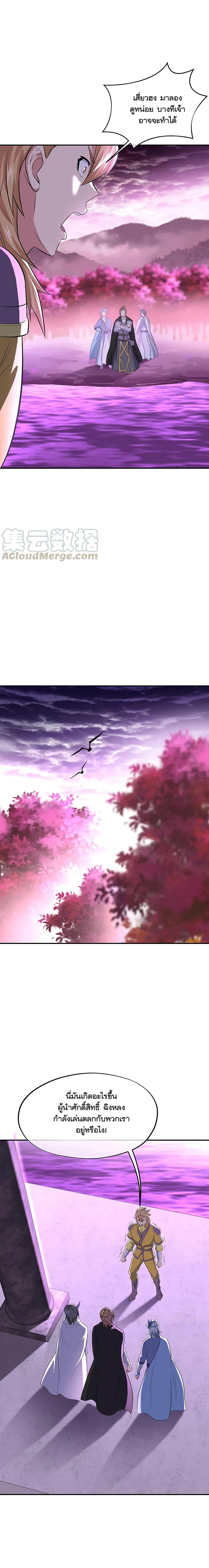 Peerless Battle Spirit Chap 303 - Next Chap 304
