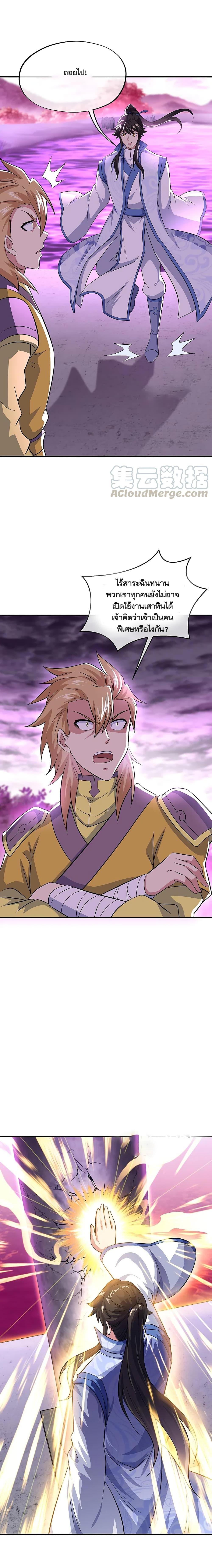 Peerless Battle Spirit Chap 303 - Next Chap 304