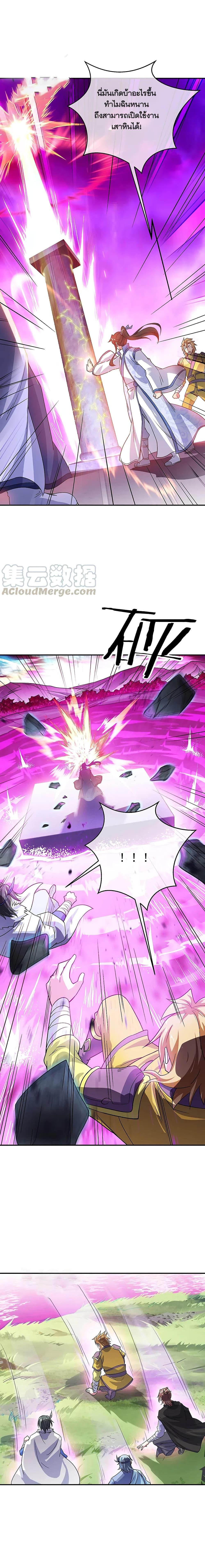 Peerless Battle Spirit Chap 303 - Next Chap 304