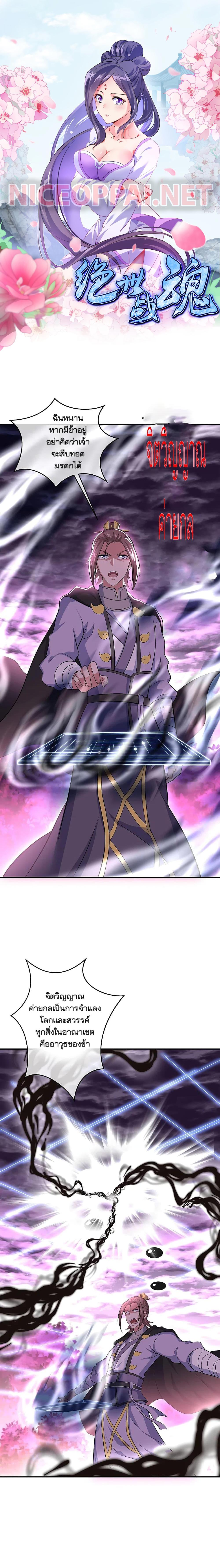 Peerless Battle Spirit Chap 303 - Next Chap 304