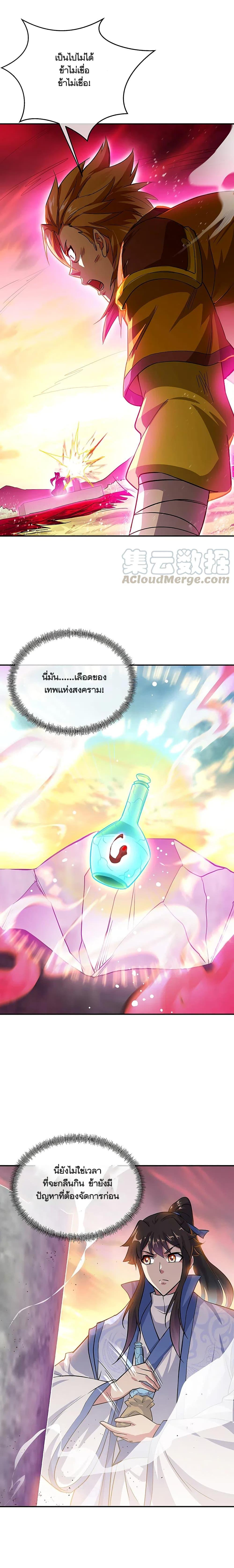 Peerless Battle Spirit Chap 303 - Next Chap 304