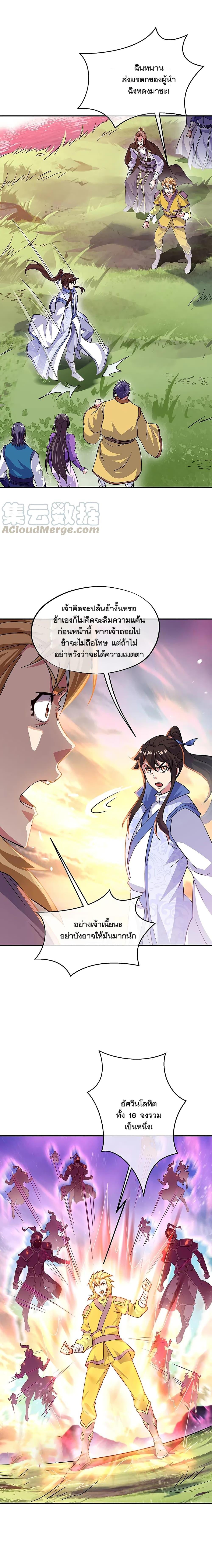 Peerless Battle Spirit Chap 303 - Next Chap 304