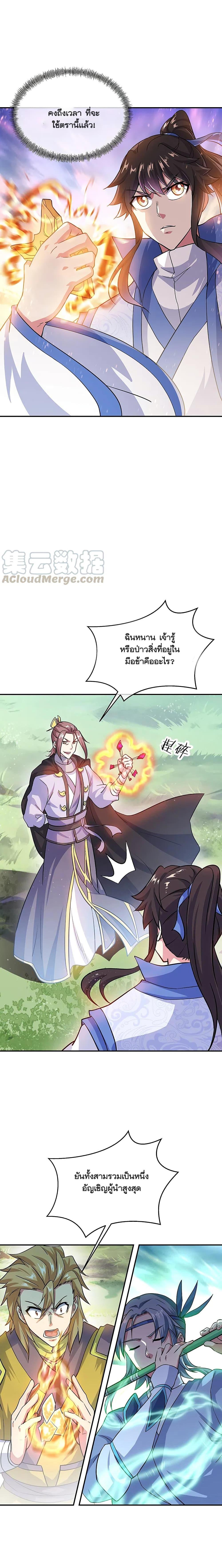 Peerless Battle Spirit Chap 303 - Next Chap 304