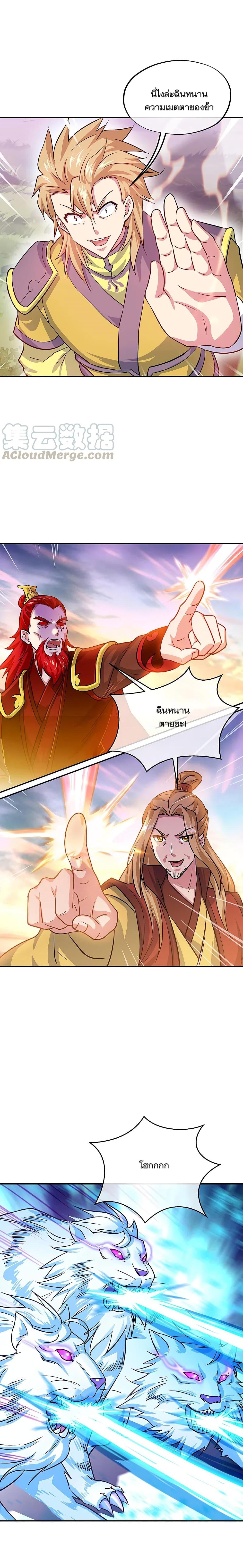 Peerless Battle Spirit Chap 303 - Next Chap 304