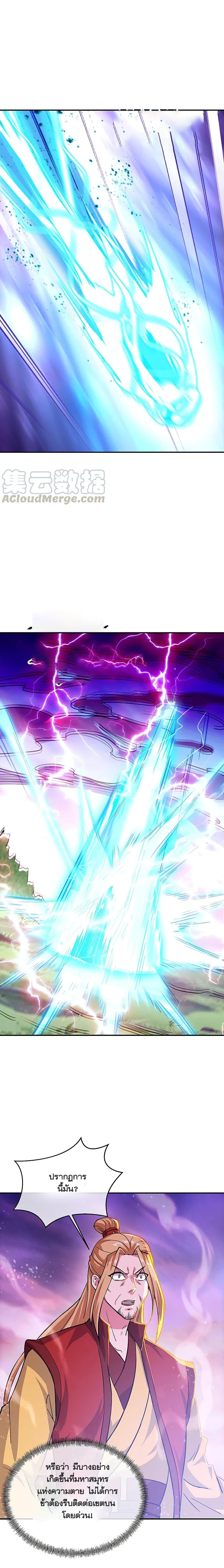 Peerless Battle Spirit Chap 303 - Next Chap 304