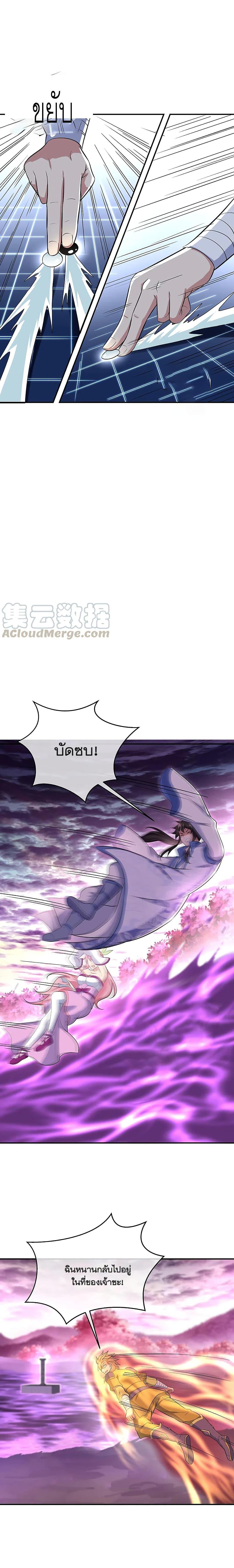 Peerless Battle Spirit Chap 303 - Next Chap 304
