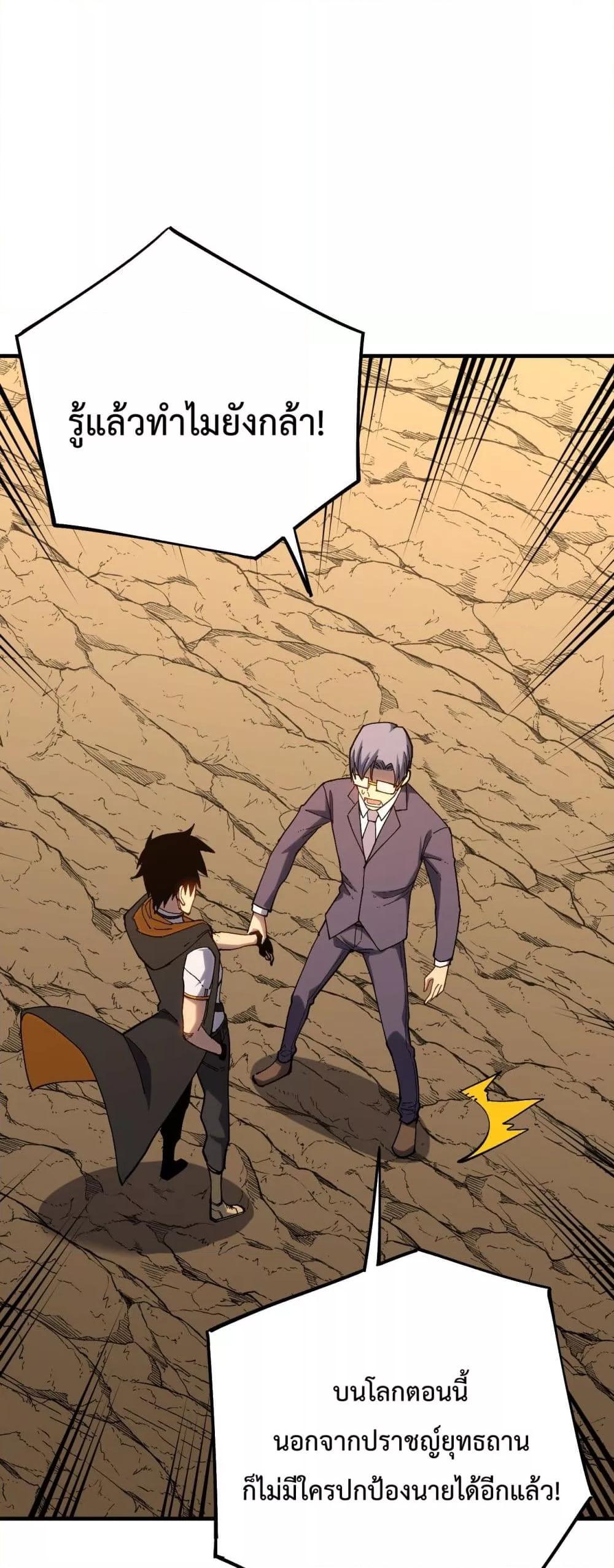 Logging 10,000 Years into the Future Chap 115 - Next Chap 116