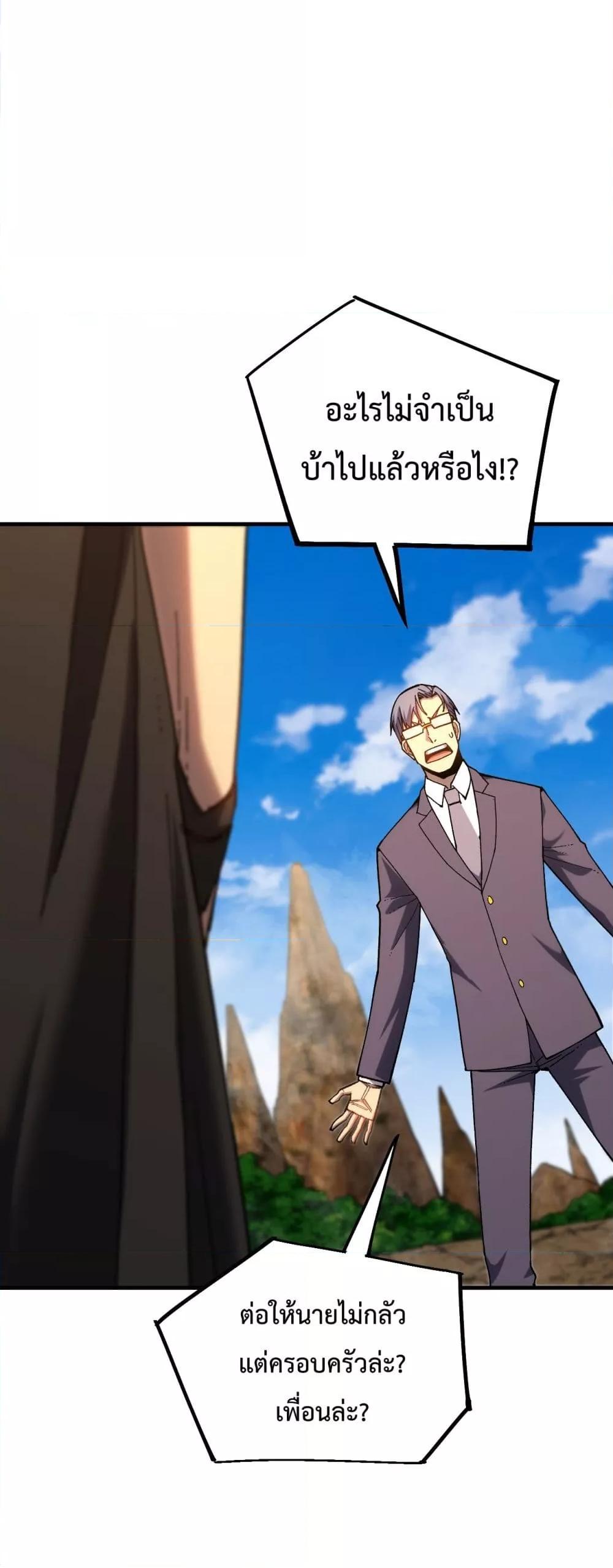 Logging 10,000 Years into the Future Chap 115 - Next Chap 116