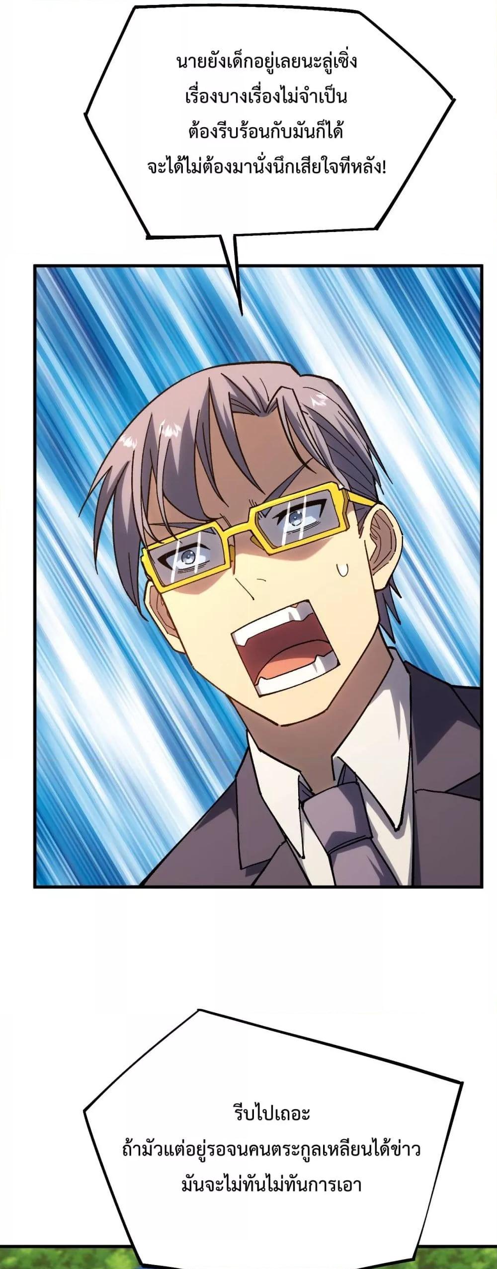 Logging 10,000 Years into the Future Chap 115 - Next Chap 116