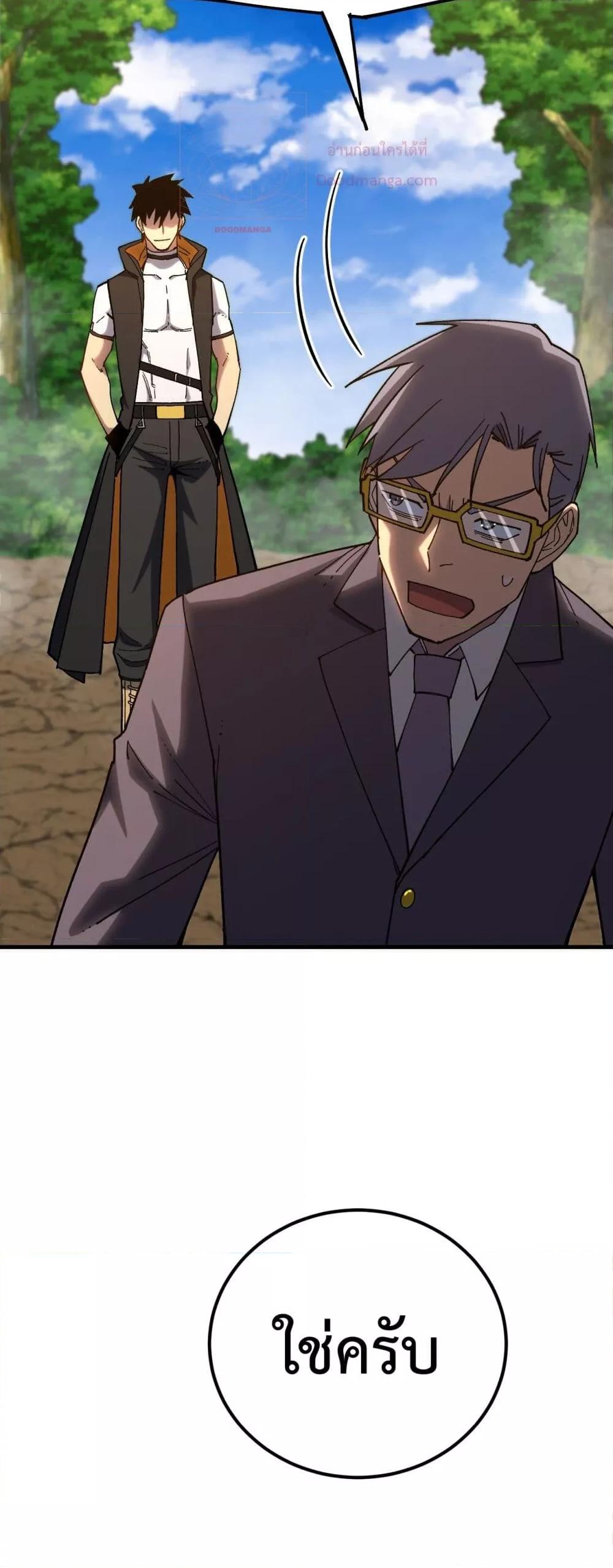 Logging 10,000 Years into the Future Chap 115 - Next Chap 116