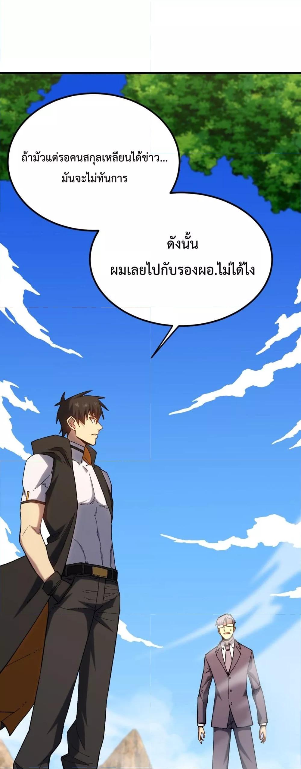 Logging 10,000 Years into the Future Chap 115 - Next Chap 116