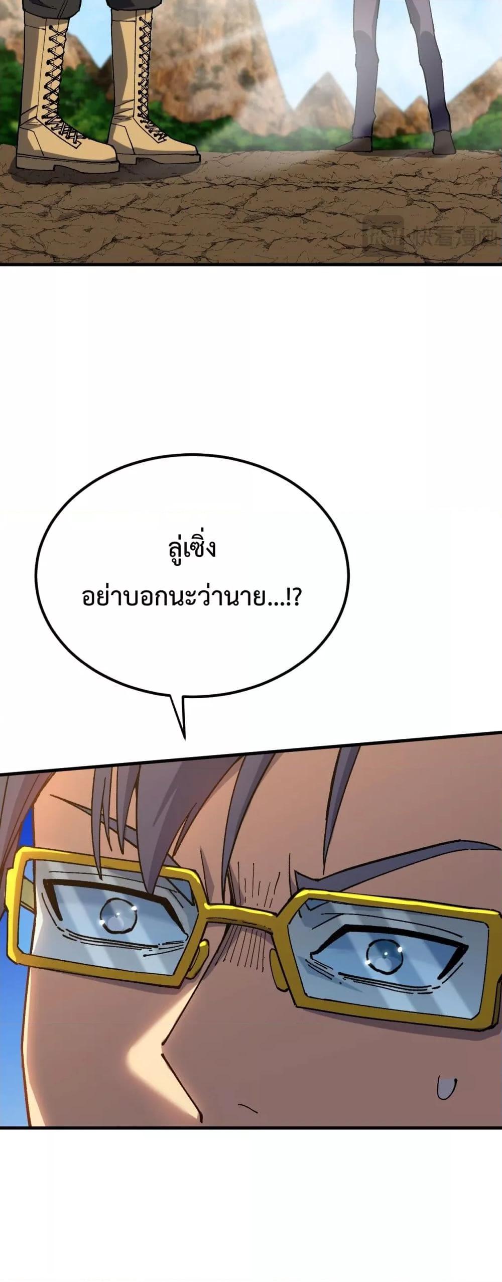 Logging 10,000 Years into the Future Chap 115 - Next Chap 116