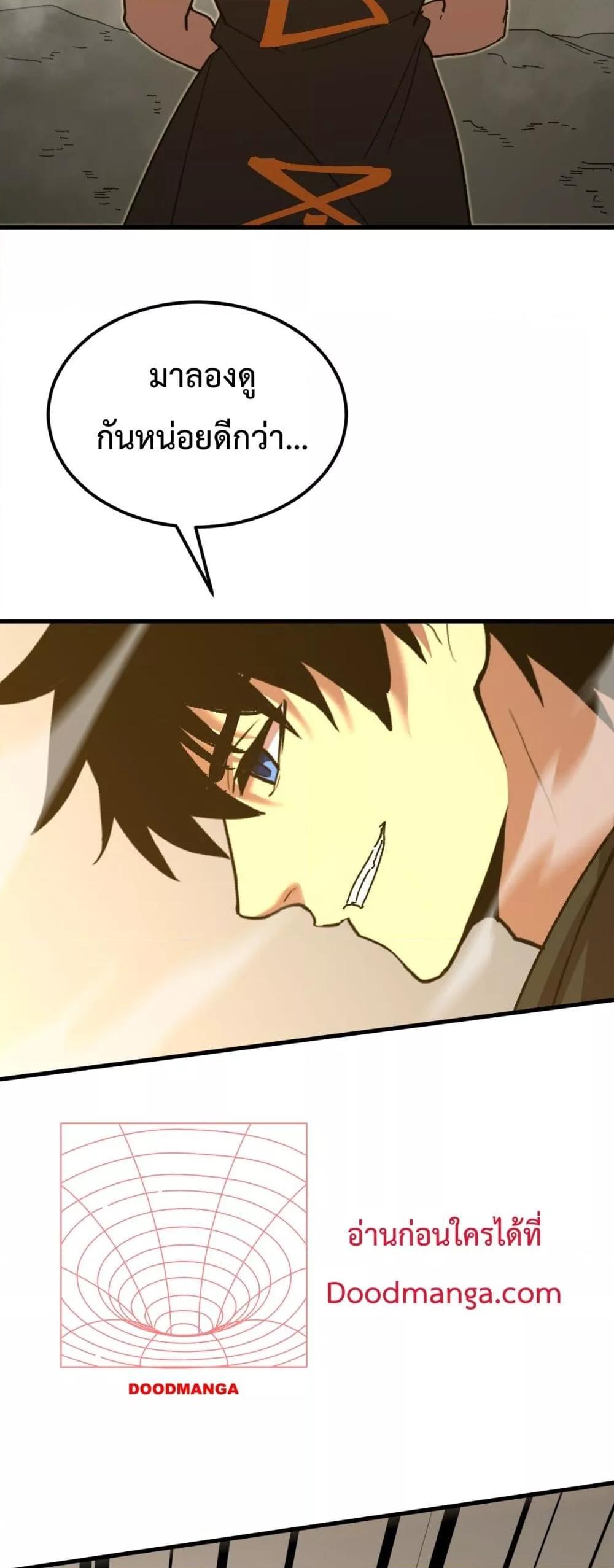 Logging 10,000 Years into the Future Chap 115 - Next Chap 116