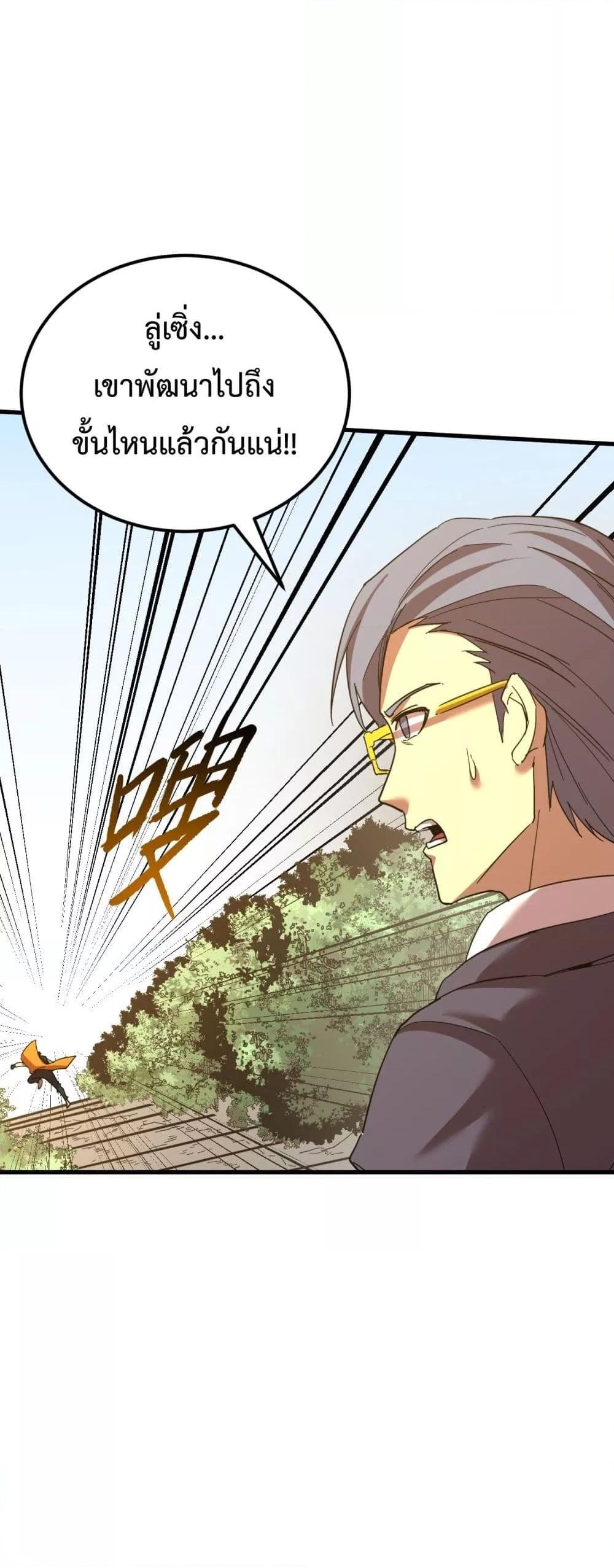 Logging 10,000 Years into the Future Chap 115 - Next Chap 116